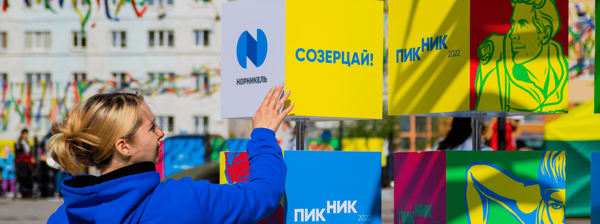 Комбинат добра